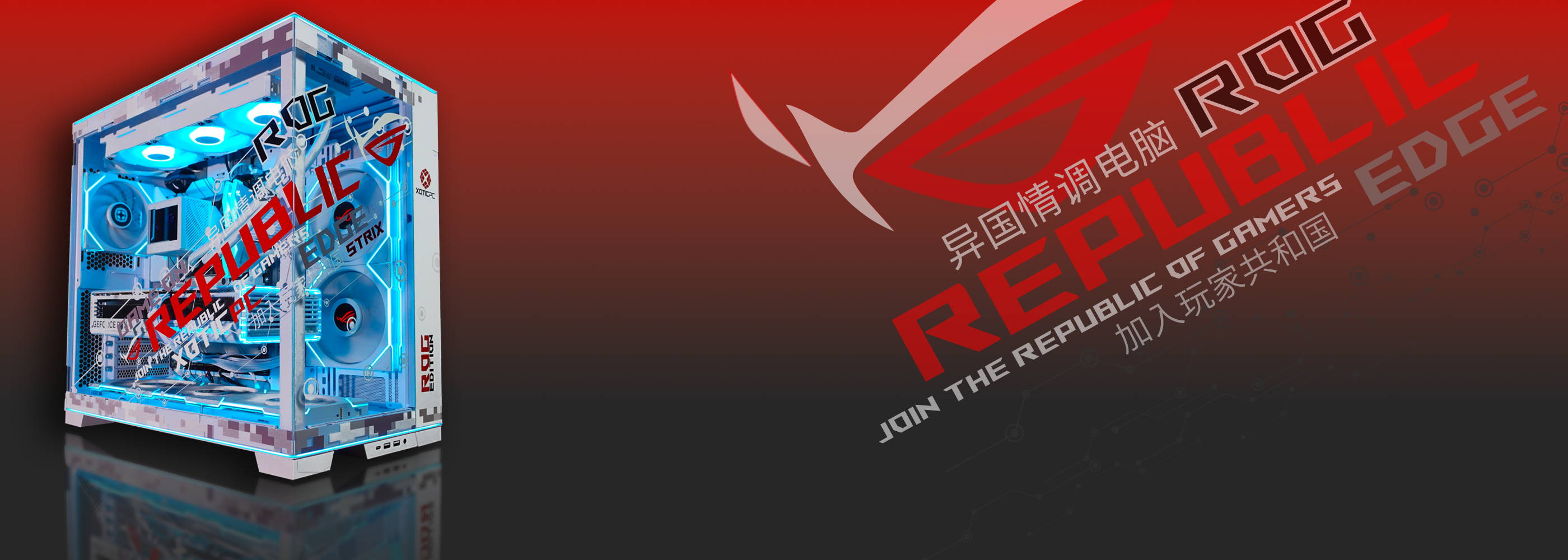 Promotional graphic featuring a new ASUS Republic of Gamers (ROG) Desktop on a dark background with stylized red lines and text stating 